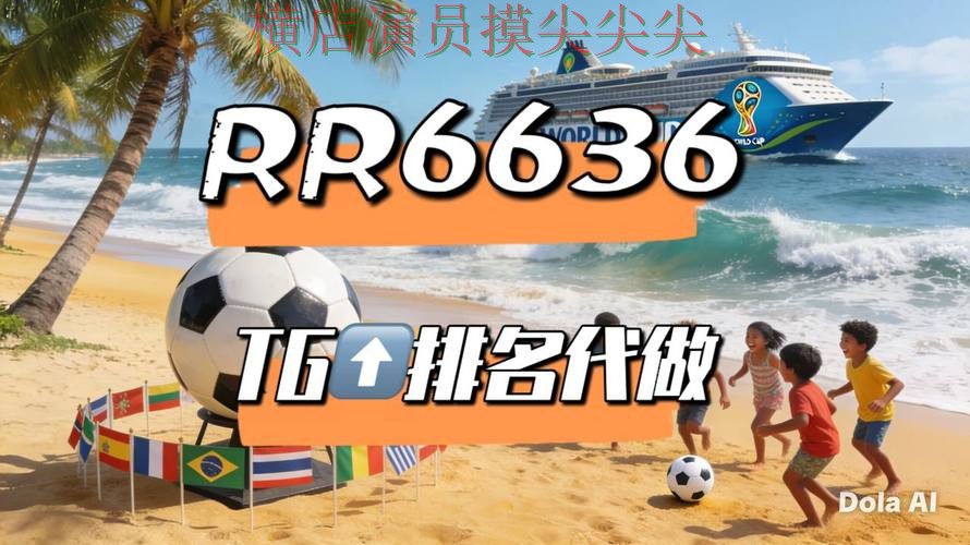 世界杯买球平台哪个好?围绕速度测试+直播体验做一次推荐(World Cup 2026) 世界杯买球平台哪个好?围绕速度测试+直播体验做一次推荐(World Cup 2026)