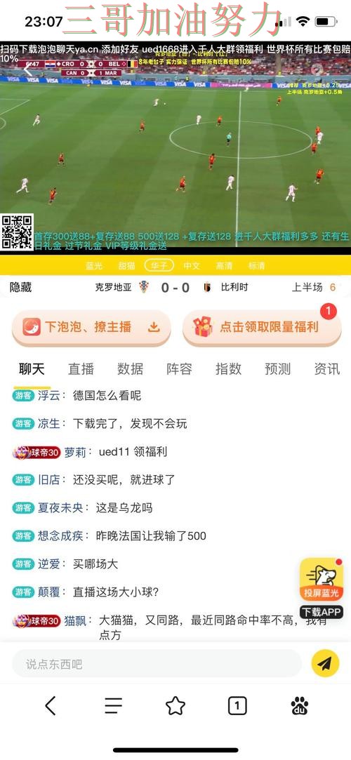 世界杯买球平台推荐入口汇总总结：入口在哪关键点解析（世界杯直播）