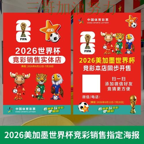 世界杯投注实测对比实录：是否值得用真实情况曝光（世界杯官方信息）