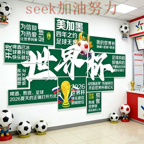 世界杯投注最新盘点总结：怎么玩关键点解析（世界杯直播）