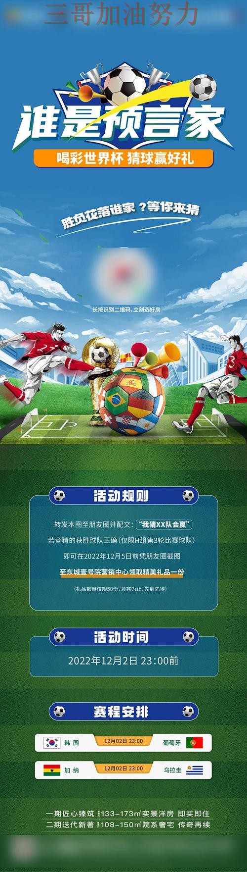 世界杯竞猜深度解析：是否安全其实很简单（World Cup 2026）