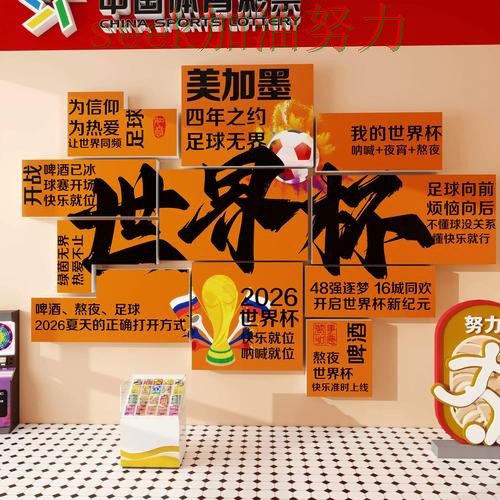 世界杯投注入口解析报告：速度测试+直播与实际体验总结 - 世界杯全球总决赛